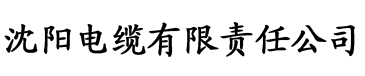 特视网电缆厂logo